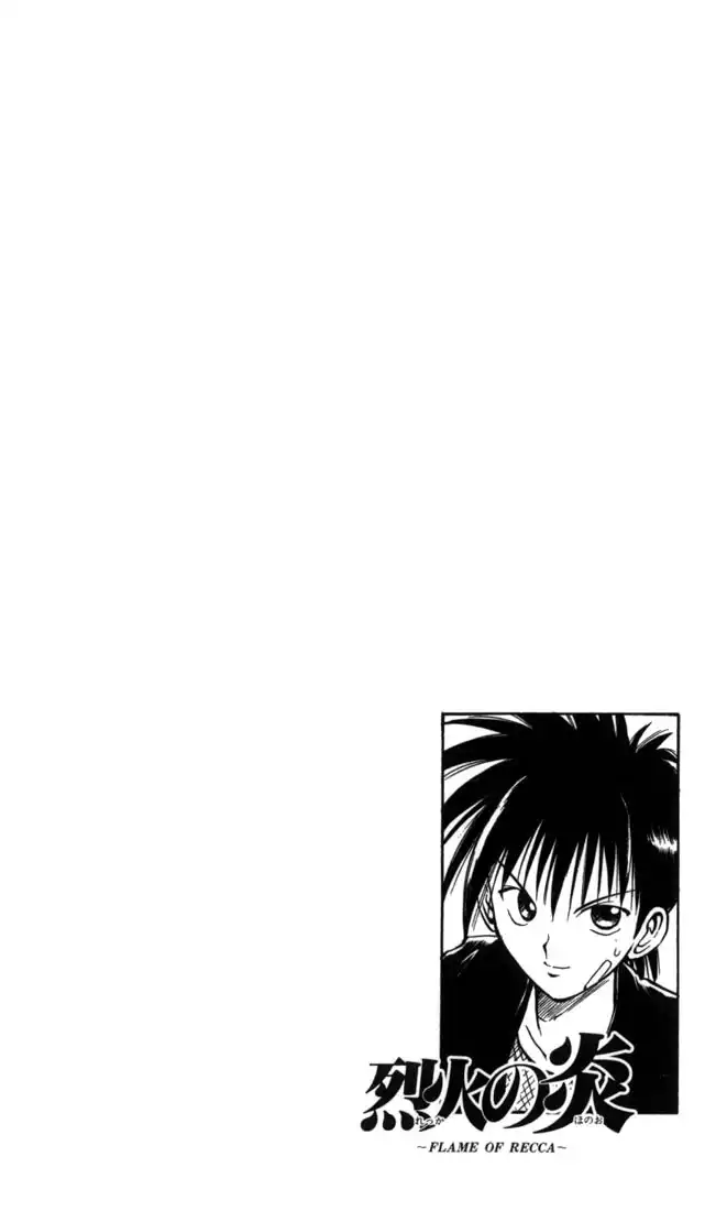 Flame of Recca Chapter 28 17